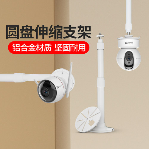 智能摄像头监控伸缩支架