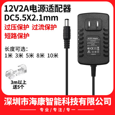 监控电源摄像头DC12V2A直流开关电源适配器1A延长加长线3米5m10米