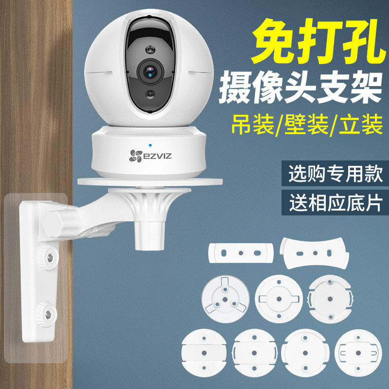 智能监控摄像头免打孔壁挂支架图片