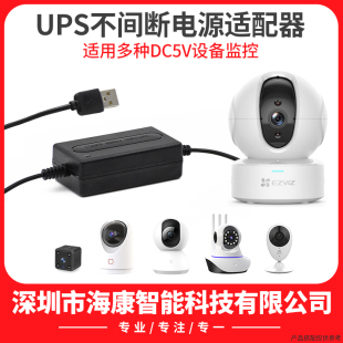 DC5V2A1适用萤石小米4G监控摄像头UPS续航不间断电源后备蓄锂电池