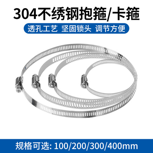 不锈钢抱箍美式喉箍通用型