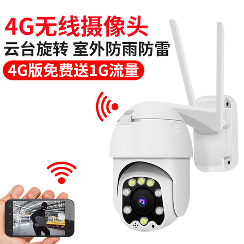 夜视无需网络全景室外防雨摄像头