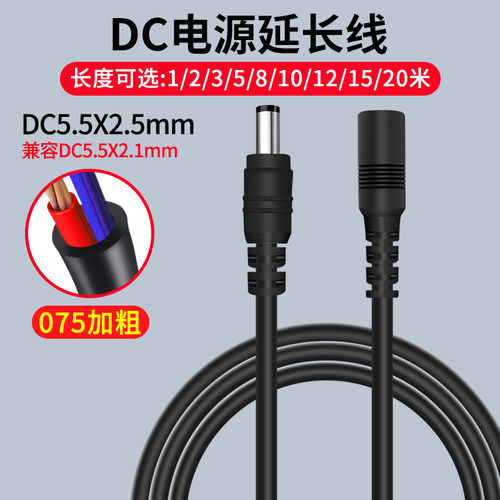 监控摄像头dc延长线tp路由器