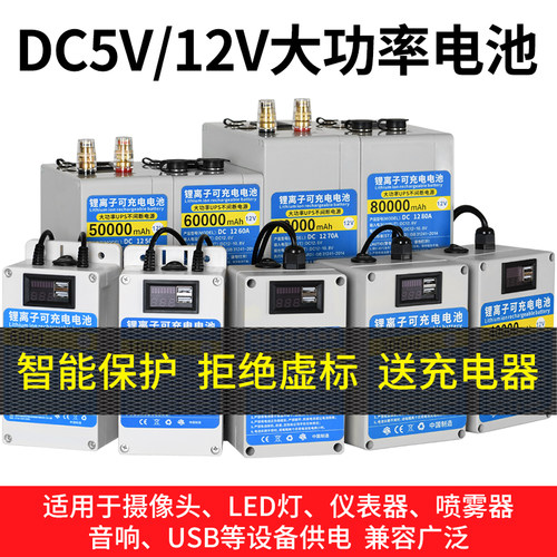 12V大容量蓄锂电池电池4G监控