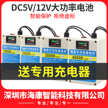 适用萤石小米华为监控摄像头UPS移动电源不间断后备用蓄锂电池12V