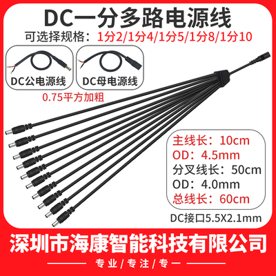 智能直流电源延长线监控