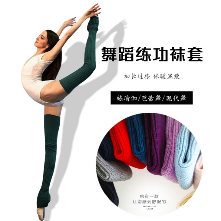 护腿套加长款踩脚过膝袜子