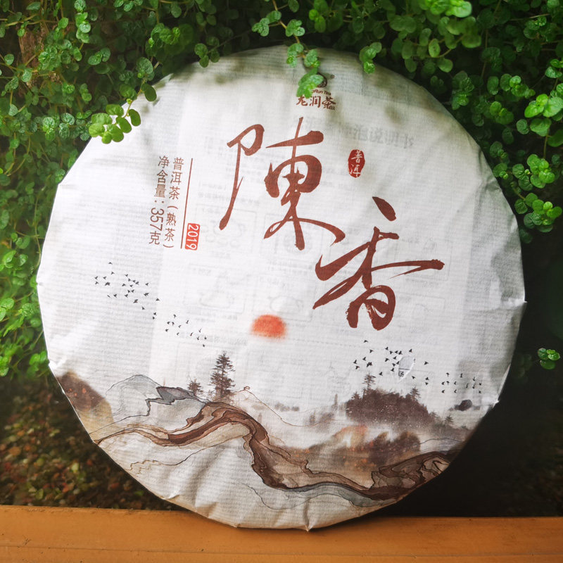 熟饼包邮临沧专卖店直销龙润茶