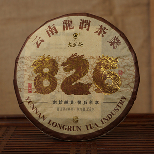 826熟饼2024龙润代表云南普洱茶临沧专卖店实体网店直销熟茶送礼
