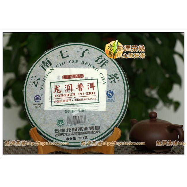 藏香生饼2007年龙润云南临沧普洱生茶叶专卖实体网店直销青饼送礼