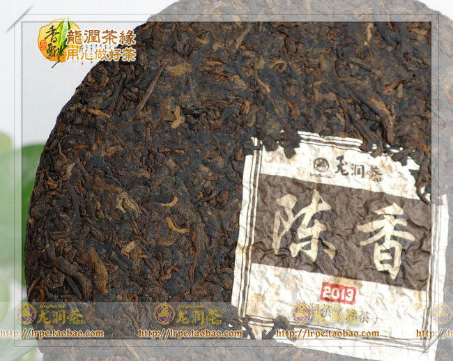 陈香熟饼2013年龙润云南临沧普洱茶叶包邮专卖实体网店直销熟茶