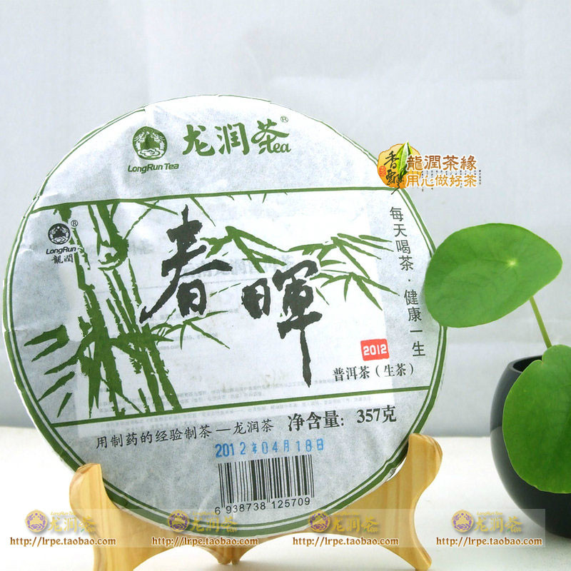 春晖生饼2012年龙润云南临沧普洱茶叶包邮专卖实体网店直销青饼