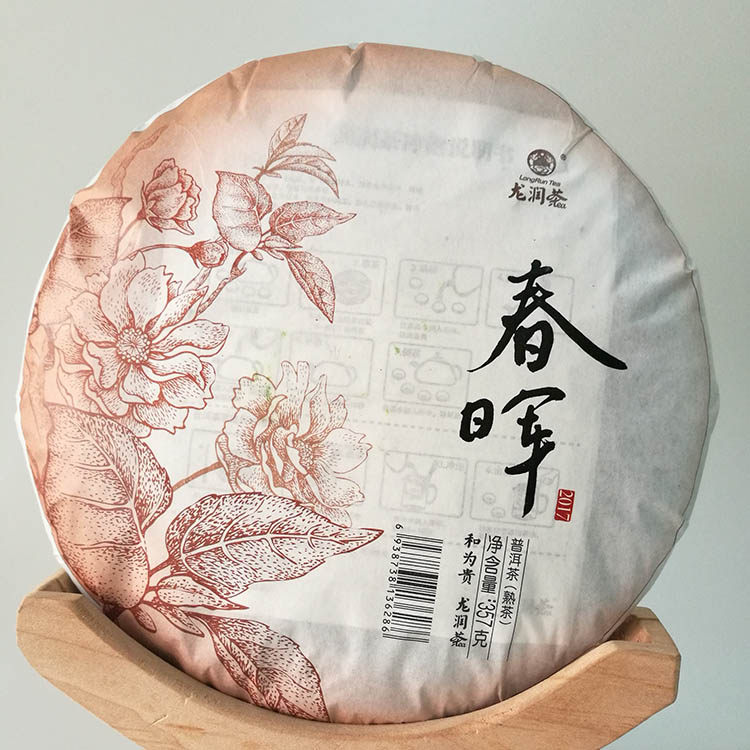 春晖熟饼龙润茶2017年云南普洱熟茶包邮临沧茶区专卖店网店直销