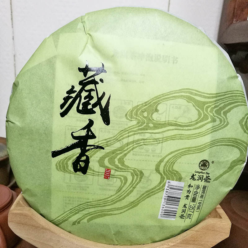藏香生饼2017年龙润普洱茶357克云南生茶饼茶临沧专卖店网店直销