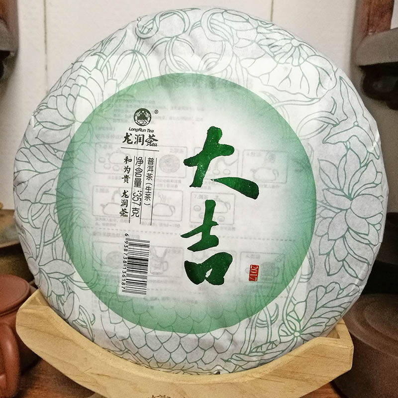 大吉生饼2017年龙润普洱茶生茶饼茶云南临沧茶区青饼专卖实体直销