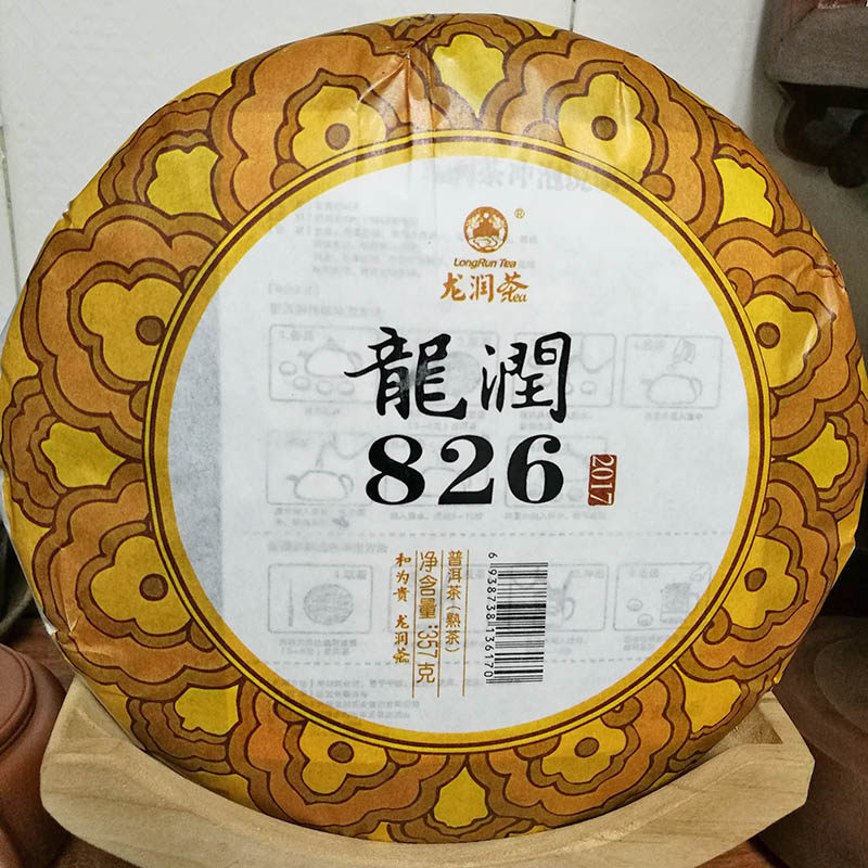 2017年826熟饼龙润茶云南临沧普洱熟茶包邮专卖实体网店直销陈香
