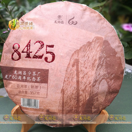 龙润2018年临沧普洱茶昌宁厂