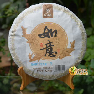 如意熟饼2016年龙润茶云南临沧普洱陈年熟茶包邮专卖实体网店直销