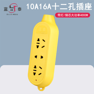 无线带灯多位不带线圆孔家用插座防摔10A16a工程大功率接线板插排