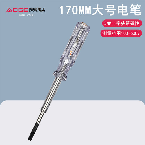 大号电笔氖气管电工多功能试电笔