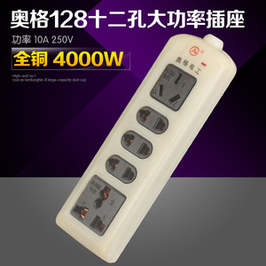 奥格128 十二孔地拖式移动插座 大功率无线插排 10A16A接线板