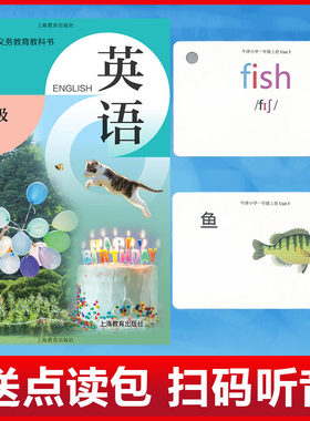 沪教版深圳牛津小学英语单词卡片小达人卡米爸妈网Ta点读不含笔