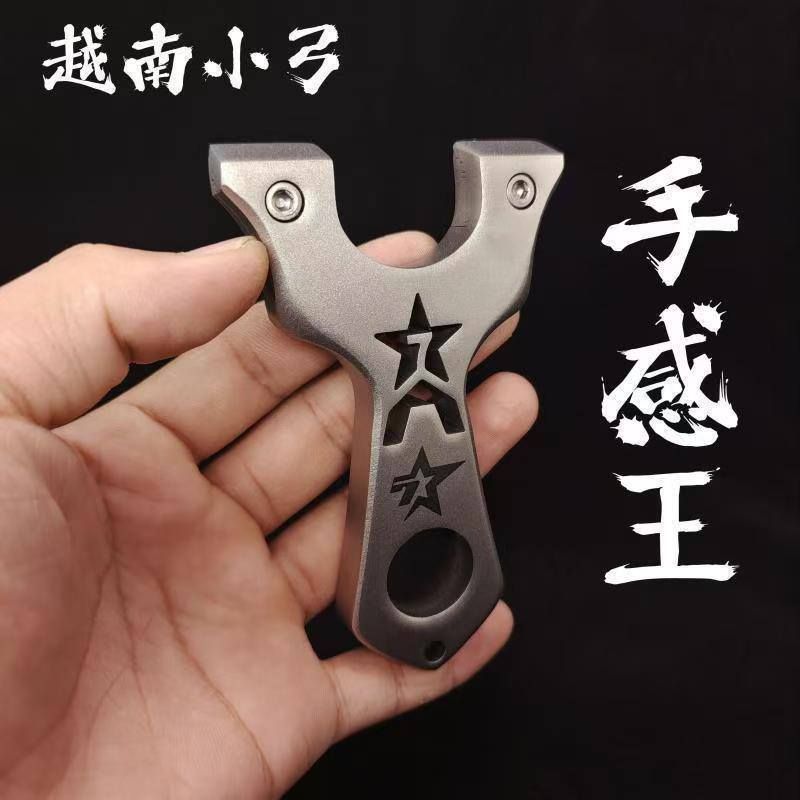 七星直板小弓门弹弓快换夹片扁皮弹弓/飞镖/射击/射