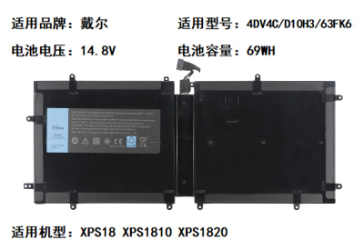 适用于戴尔Dell XPS 18 1810 1820 4DV4C D10H3 63FK6 笔记本电池