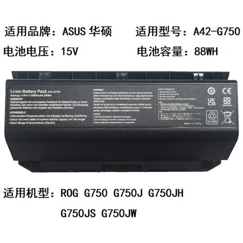 适用于ASUS 华硕 ROG G750JH G750JS G750JW A42-G750 笔记本电池