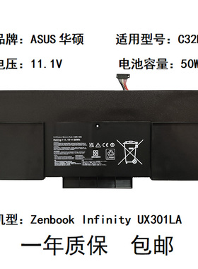 适用于ASUS华硕 Zenbook UX301L UX301LA C32N1305 笔记本电池