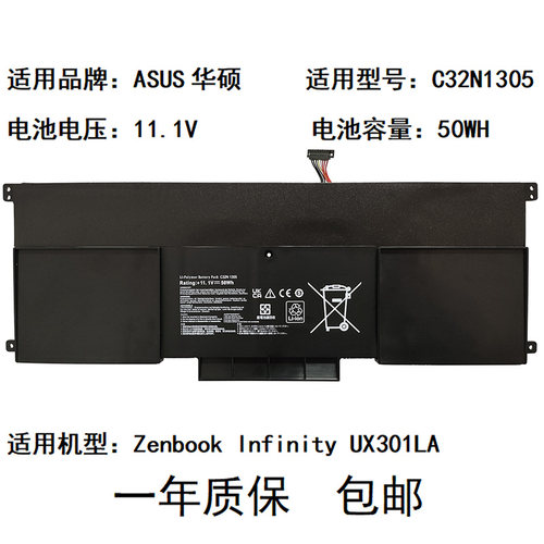 适用于ASUS华硕 Zenbook UX301L UX301LA C32N1305 笔记本电池