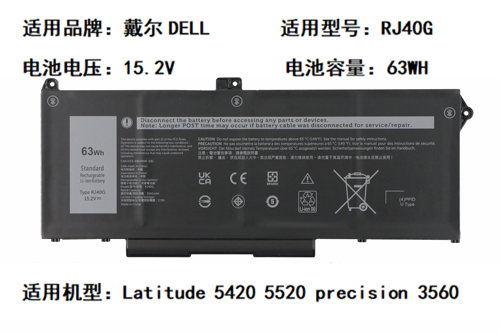 适用于戴尔 Latitude 5420 5520 precision 3560 RJ40G笔记本电池
