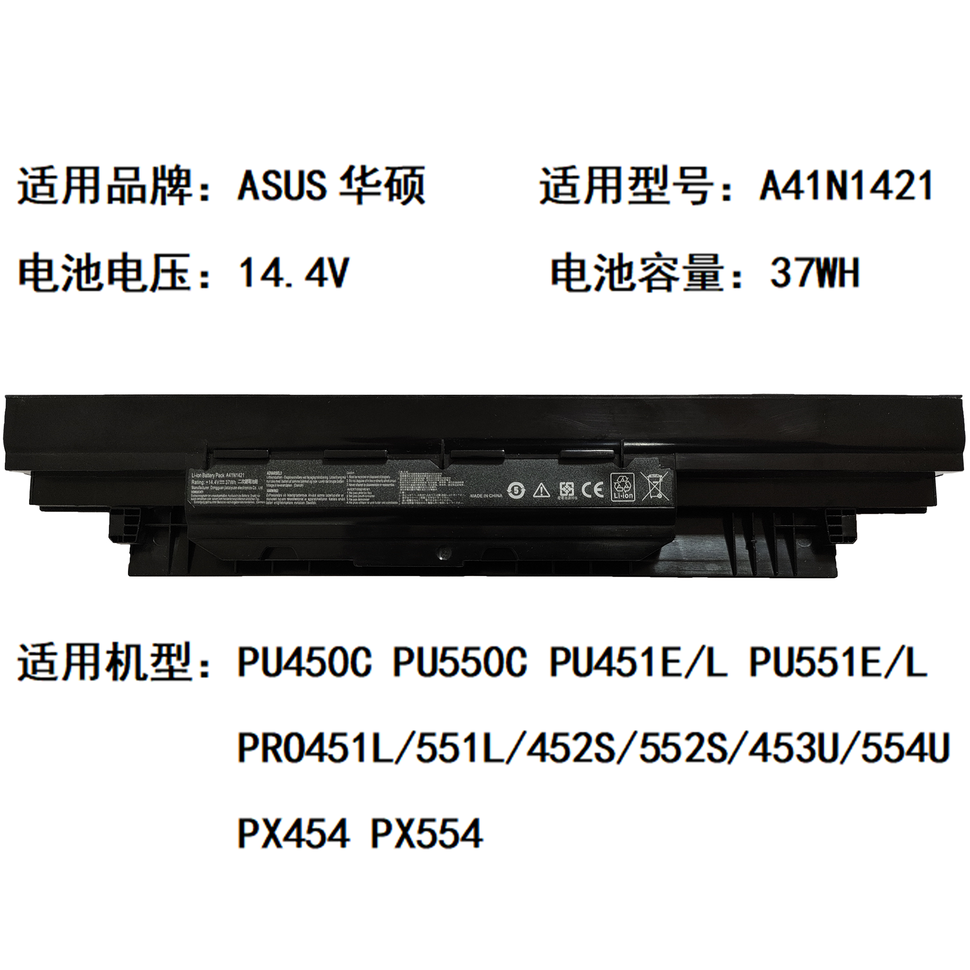 适用于华硕PRO552S PRO452S PRO553U PRO554U A41N1421笔记本电池