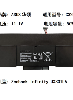 适用于ASUS华硕 Zenbook UX301L UX301LA C32N1305 笔记本电池