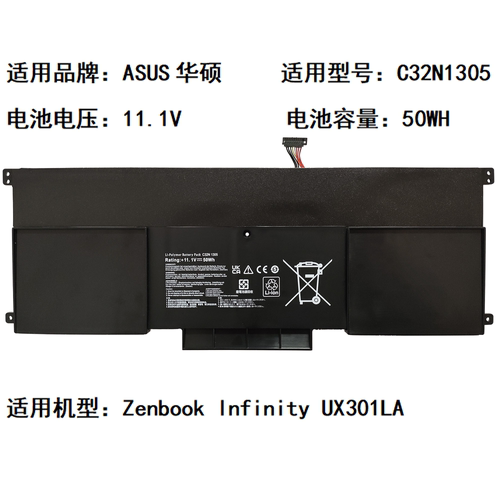 适用于ASUS华硕 Zenbook UX301L UX301LA C32N1305 笔记本电池