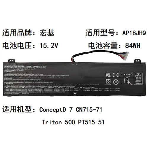 适用于宏基ACER CN715-71 Triton 500 PT515-51/52 AP18JHQ电池