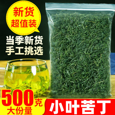 农家小叶苦丁茶贵州新品茶叶特价