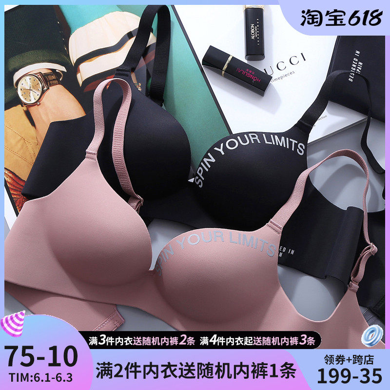 3无痕一片式字母杯聚拢文胸套装无钢圈调整侧收少女小胸显大内衣罩