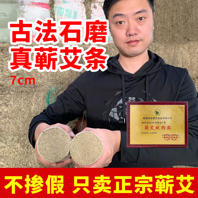 超大号加粗艾条7cm厘米艾灸柱中医院推荐雷火灸艾条纯艾正品艾柱