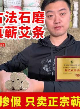 加粗艾条3cm艾灸柱纯艾草艾绒大艾条非五年陈艾草条艾叶艾柱蕲艾