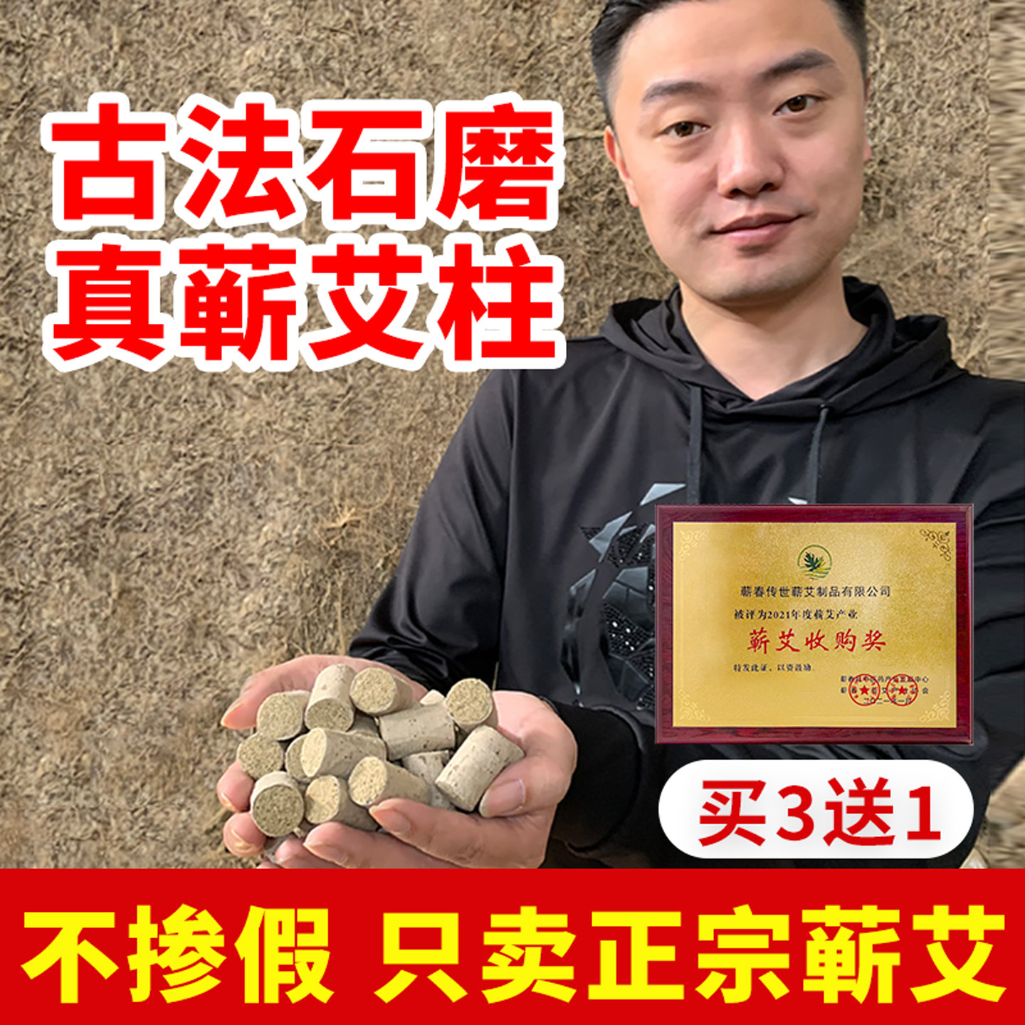 正宗湖北蕲春艾柱非十年陈艾条无烟家用随身灸艾绒靳艾草柱艾灸柱