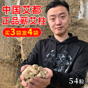 家用艾灸柱非十年陈艾草靳 湖北蕲春纯艾蕲艾艾柱条官方旗舰店正品