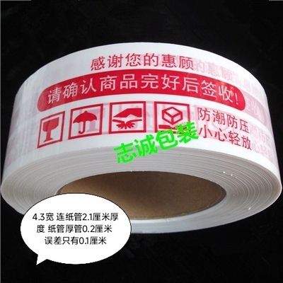 大卷封箱胶带8卷包邮淘宝快递打包胶布包装封口透明印字定制胶带