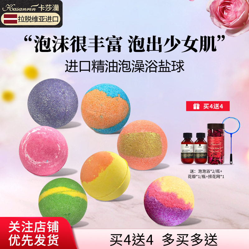 卡莎灡精油浴盐球气泡弹