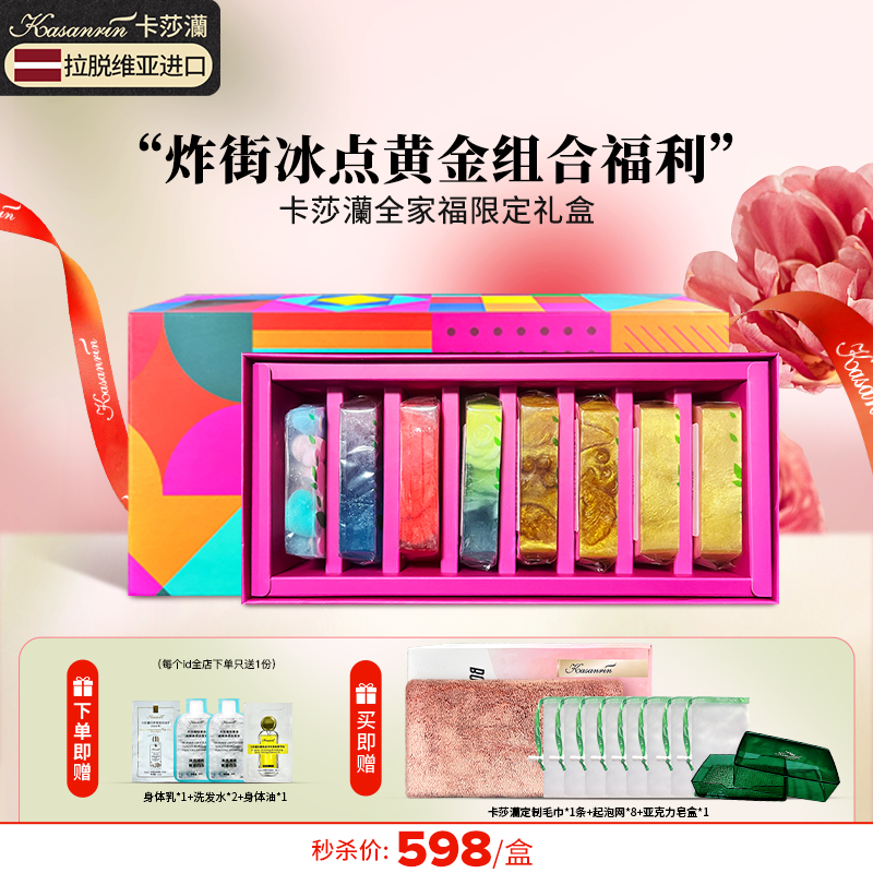 卡莎灡北欧进口精油洁面皂