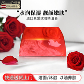 卡莎灡真爱玫瑰精油皂进口手工皂洁面皂洗脸嫩肤保湿 清洁男女