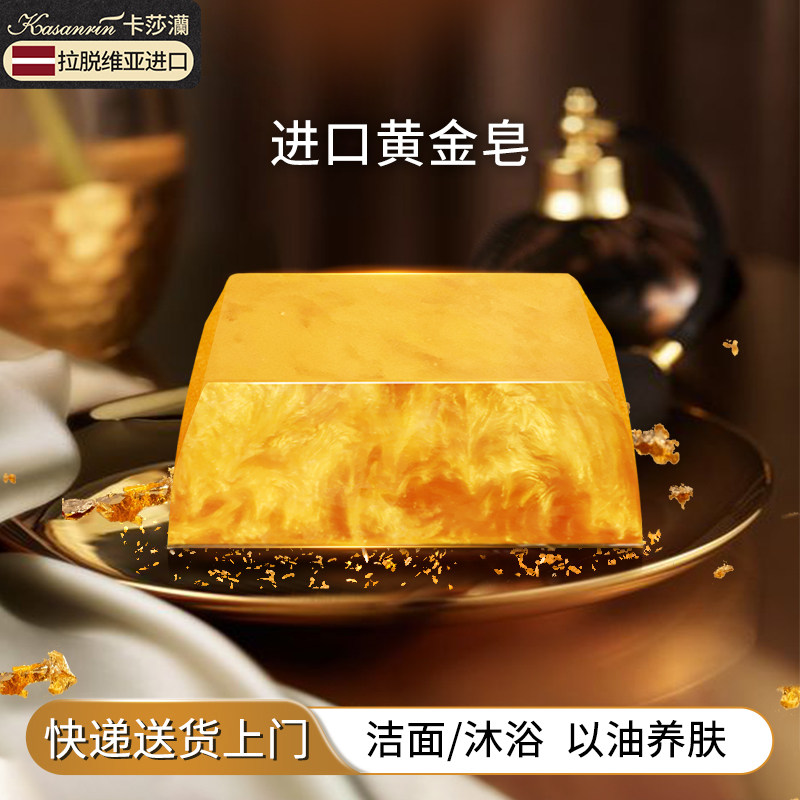 卡莎灡进口黄金玫瑰皂手工精油皂沐浴洗澡洗面洁面香皂水润保湿女