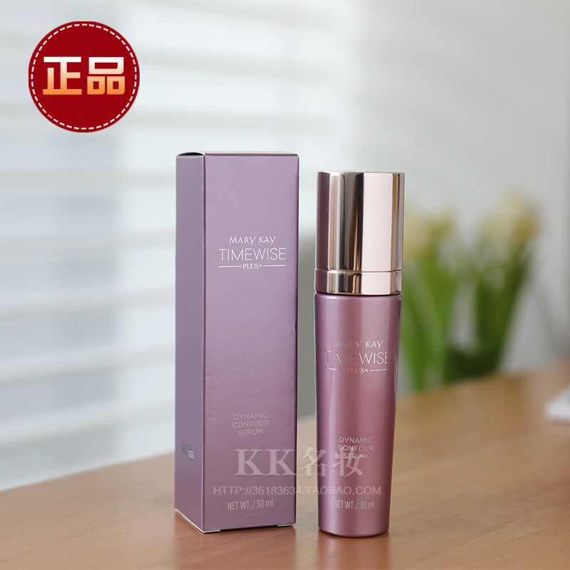 玫琳凯幻时佳高阶紧塑精华露液30ml大V脸提拉紧致官方正品
