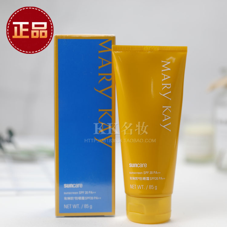 玫琳凯防晒霜20倍舒怡女增白面部全身夏季学生军训防晒化妆品正品