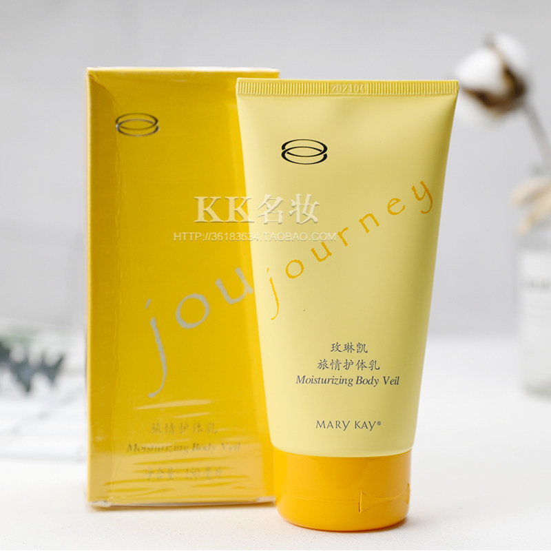 玫琳凯旅情护体乳150ml 身体乳保湿滋润香体补水全身长久润体正品